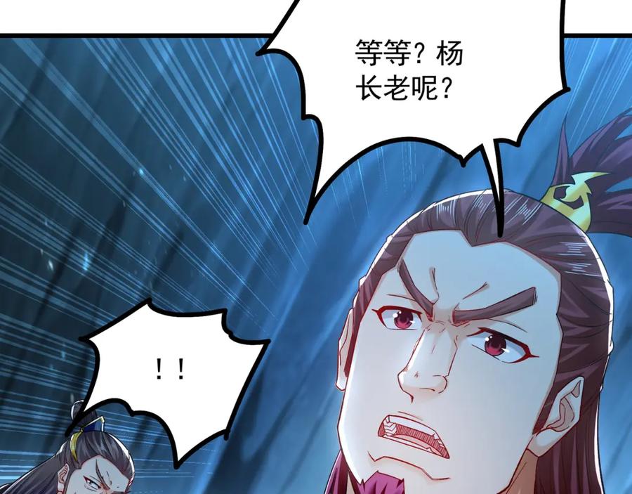 《我有百万倍攻速》55 灵力全部被夺走？！ 第28页
