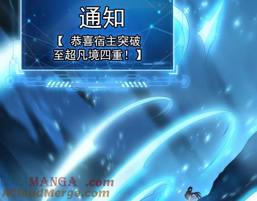 《我有百万倍攻速》55 灵力全部被夺走？！ 第37页