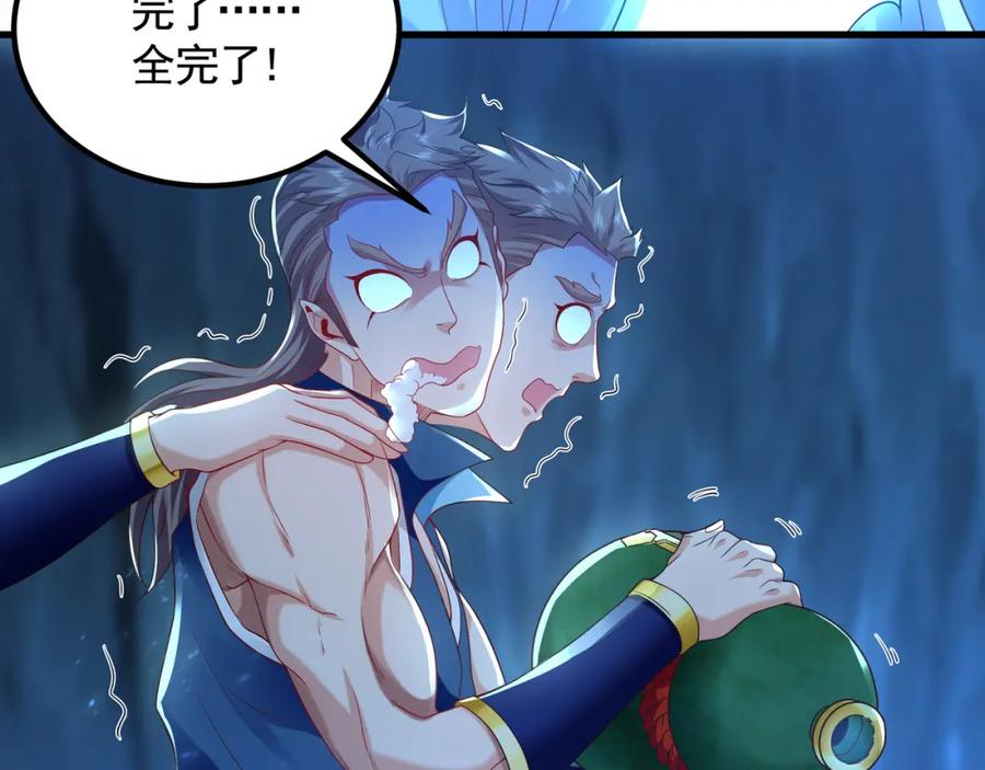 《我有百万倍攻速》55 灵力全部被夺走？！ 第56页