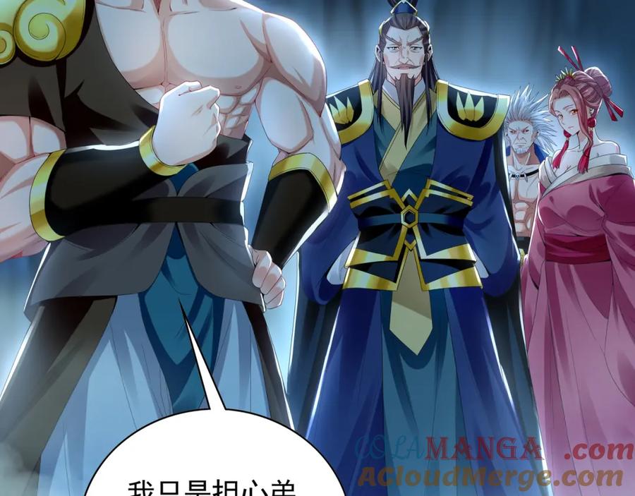 《我有百万倍攻速》55 灵力全部被夺走？！ 第97页