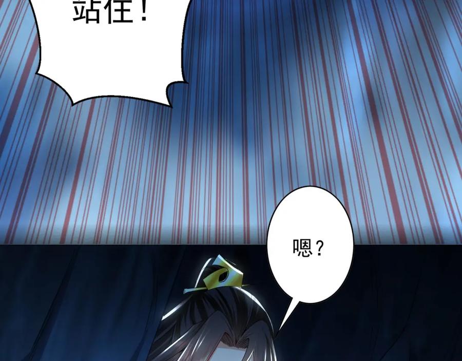 《我有百万倍攻速》55 灵力全部被夺走？！ 第76页