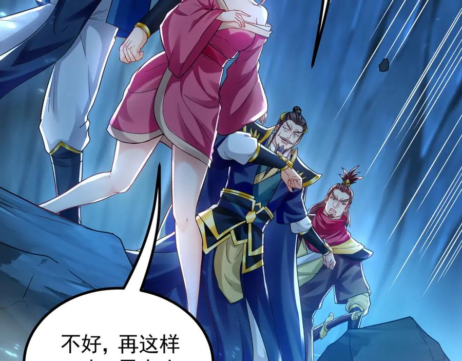 《我有百万倍攻速》55 灵力全部被夺走？！ 第26页