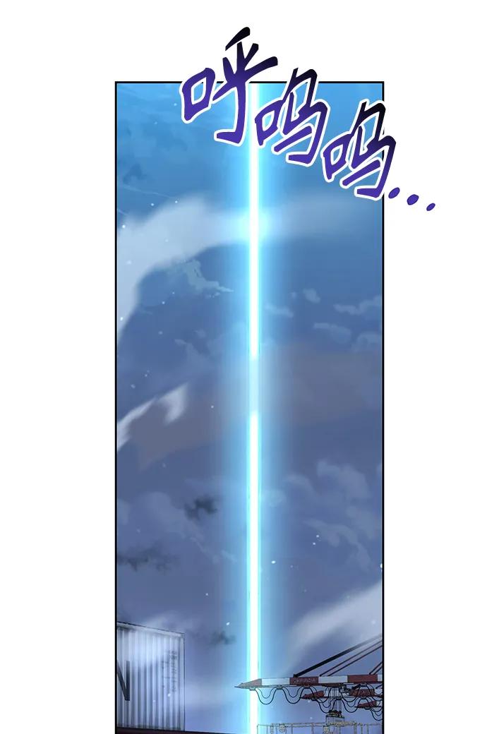 《天才猎人的清扫生活》第55话 第83页