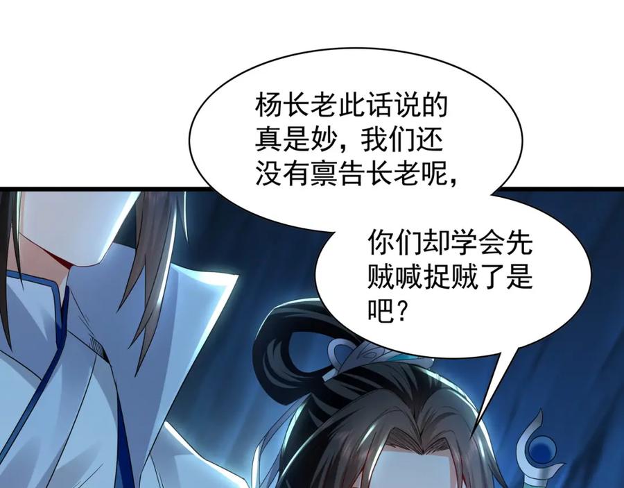 《我有百万倍攻速》55 灵力全部被夺走？！ 第83页