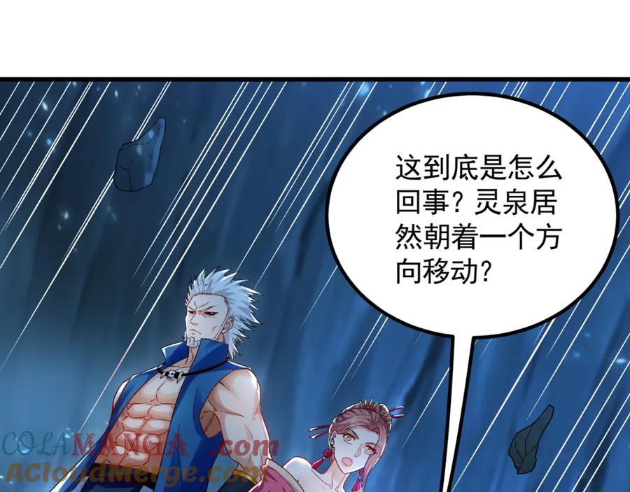 《我有百万倍攻速》55 灵力全部被夺走？！ 第25页