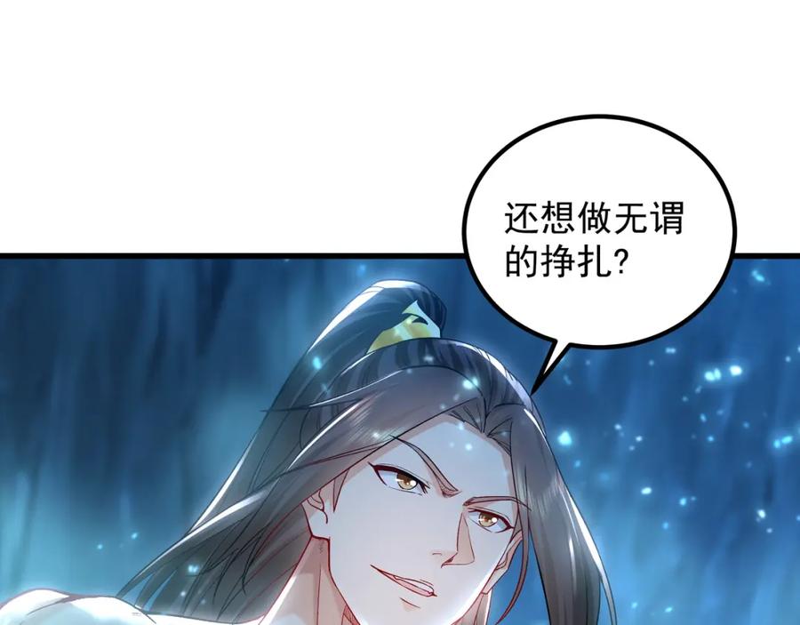 《我有百万倍攻速》55 灵力全部被夺走？！ 第4页