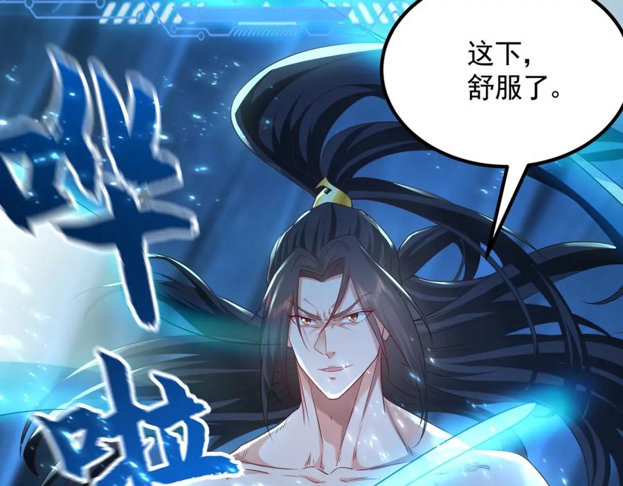 《我有百万倍攻速》55 灵力全部被夺走？！ 第47页