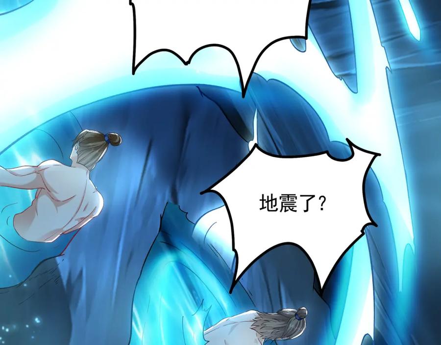 《我有百万倍攻速》55 灵力全部被夺走？！ 第18页