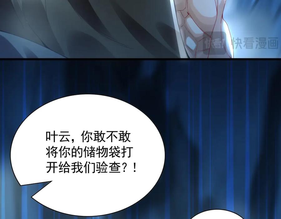 《我有百万倍攻速》55 灵力全部被夺走？！ 第106页
