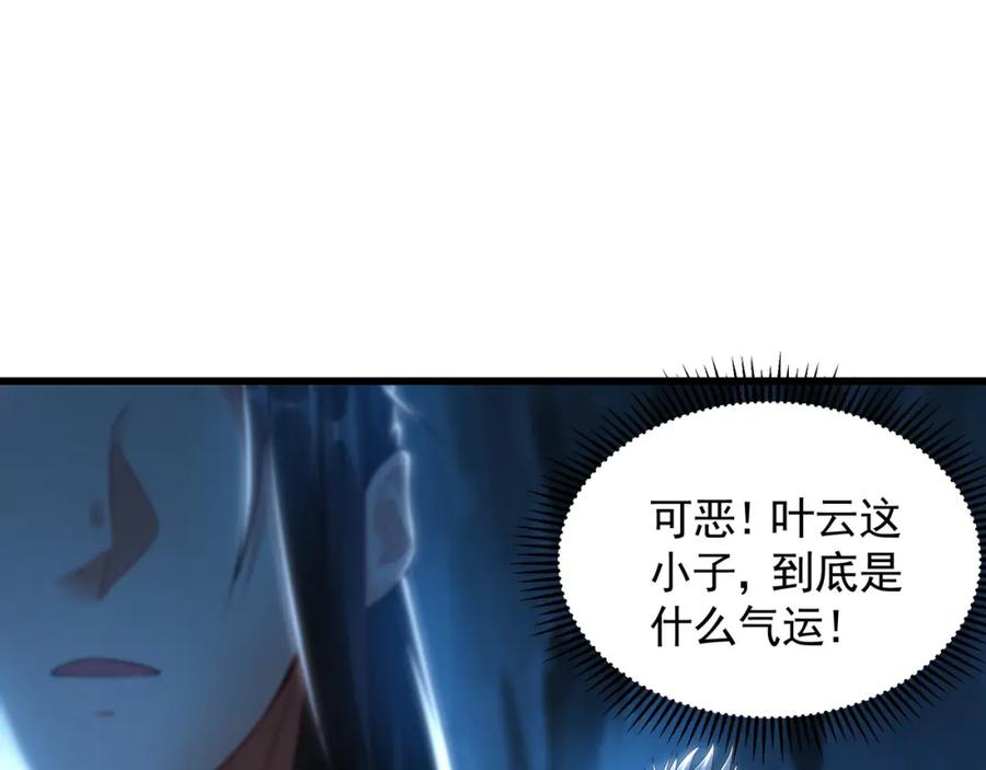 《我有百万倍攻速》56 战书 第92页