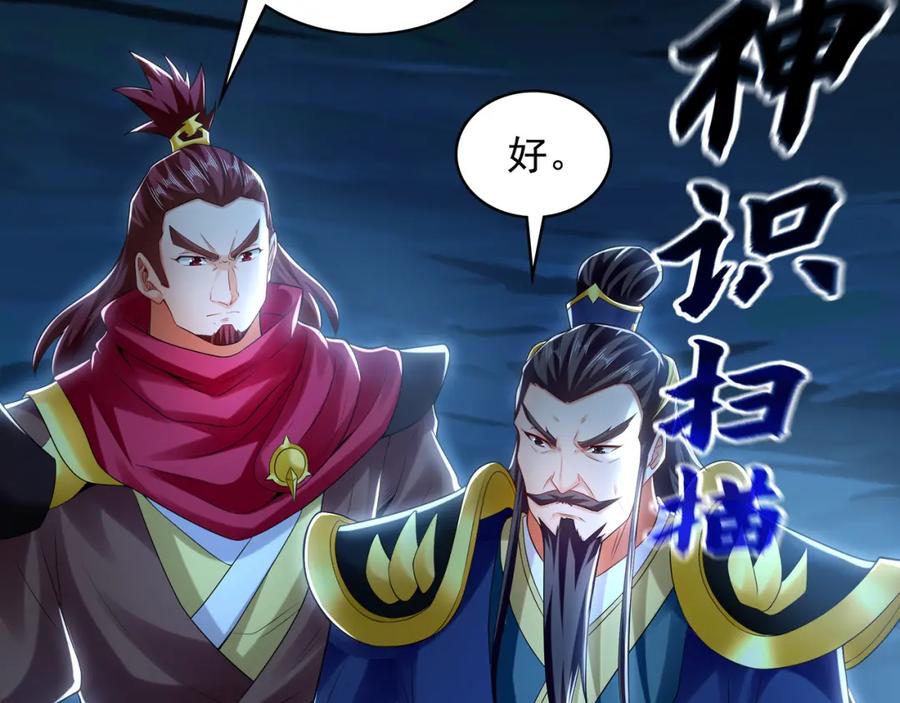《我有百万倍攻速》56 战书 第22页