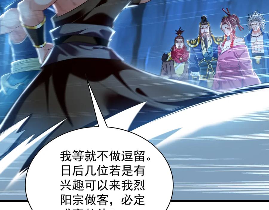《我有百万倍攻速》56 战书 第46页