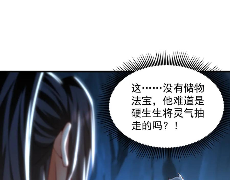 《我有百万倍攻速》56 战书 第32页