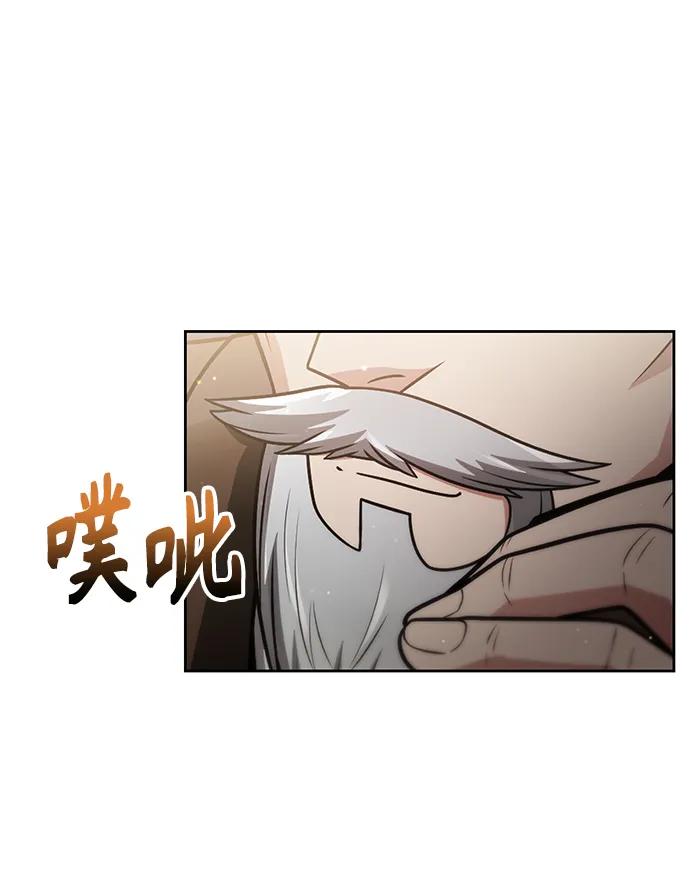 《天才猎人的清扫生活》第56话 第75页