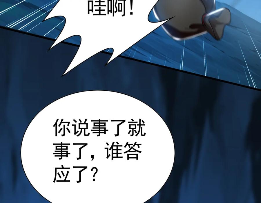 《我有百万倍攻速》56 战书 第52页
