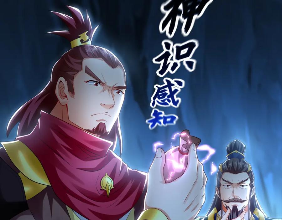 《我有百万倍攻速》56 战书 第30页