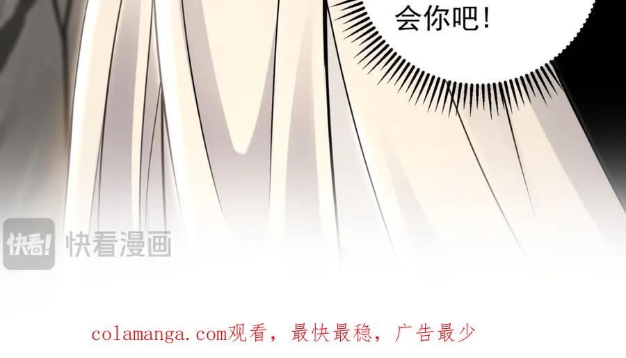 《我有百万倍攻速》56 战书 第115页
