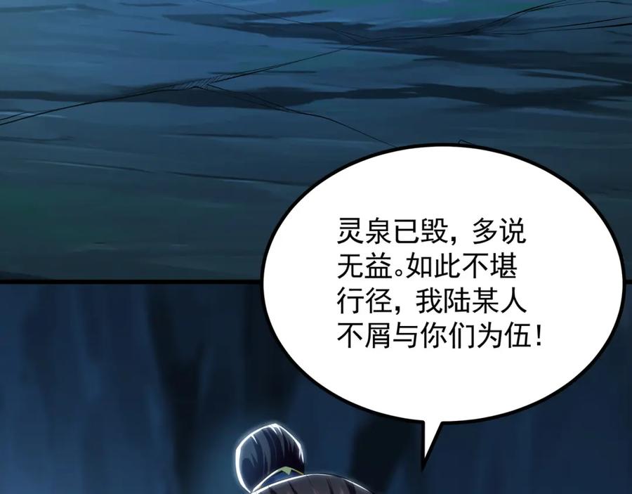 《我有百万倍攻速》56 战书 第68页