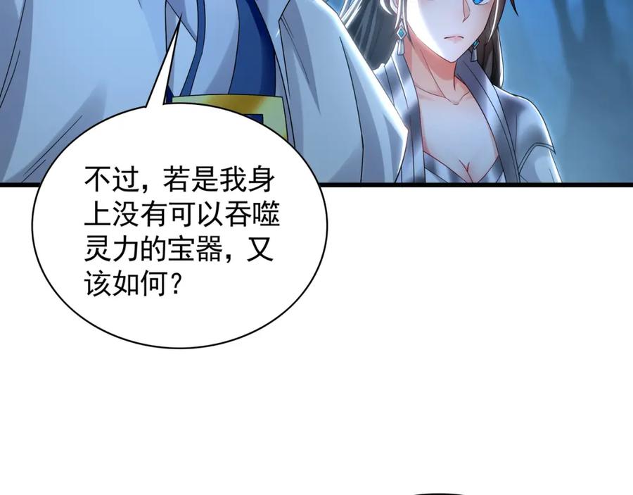 《我有百万倍攻速》56 战书 第10页
