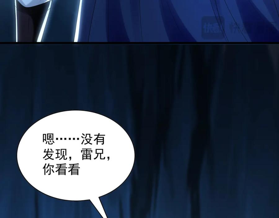 《我有百万倍攻速》56 战书 第24页