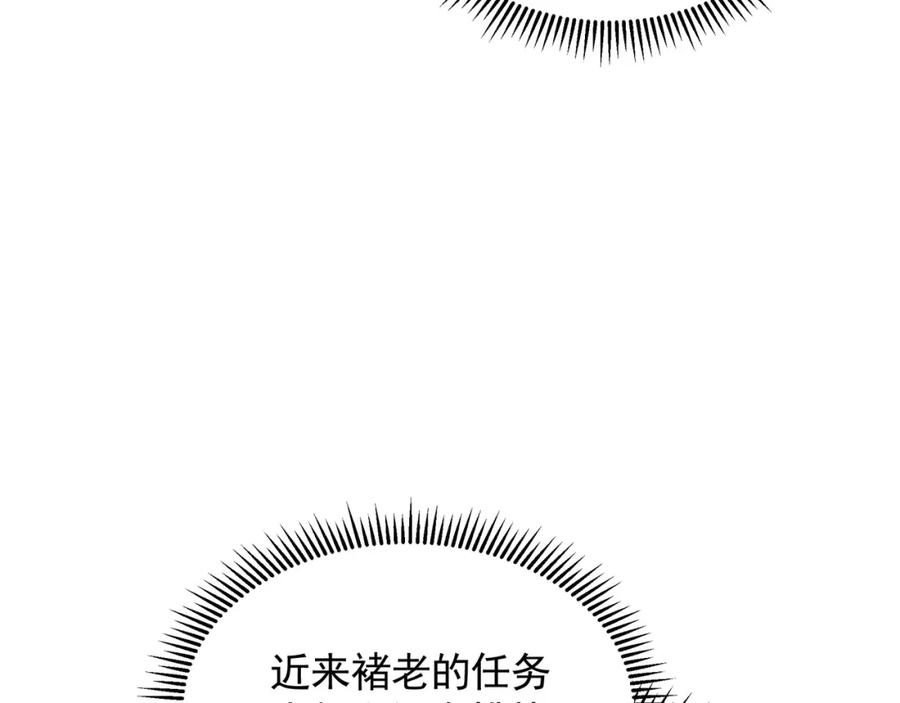 《我有百万倍攻速》56 战书 第100页