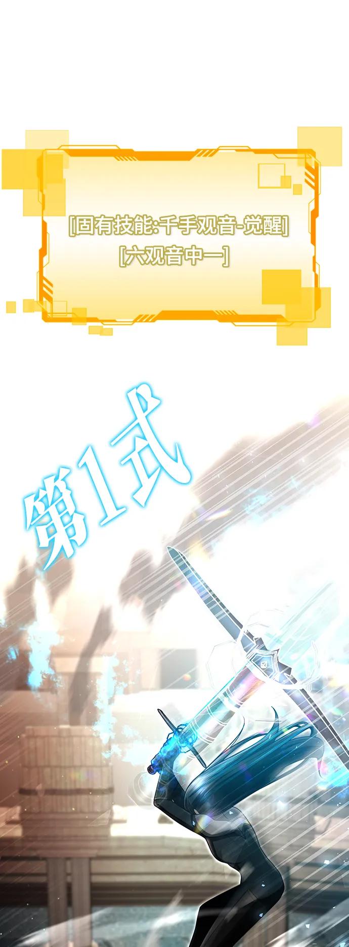 《天才猎人的清扫生活》第56话 第35页