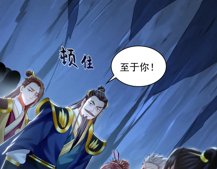 《我有百万倍攻速》56 战书 第83页