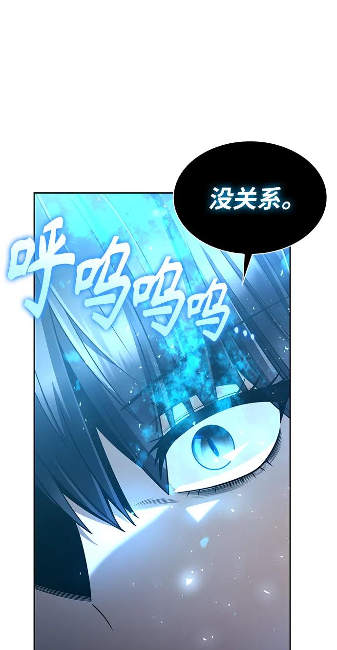 《天才猎人的清扫生活》第56话 第20页