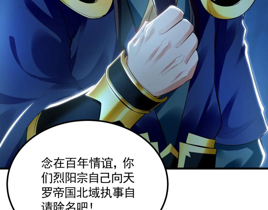 《我有百万倍攻速》56 战书 第70页