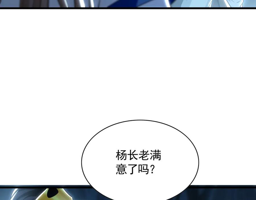 《我有百万倍攻速》56 战书 第34页