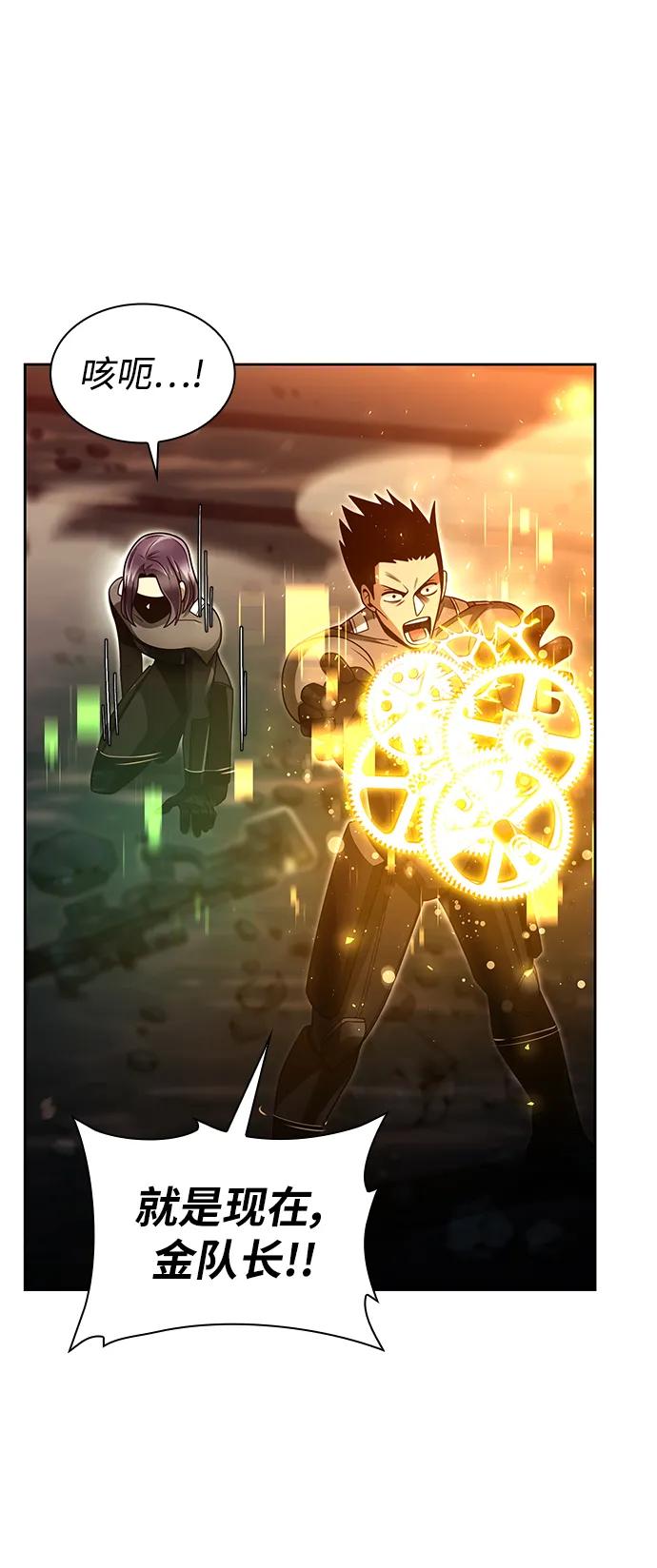 《天才猎人的清扫生活》第56话 第30页