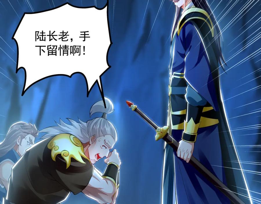 《我有百万倍攻速》56 战书 第72页