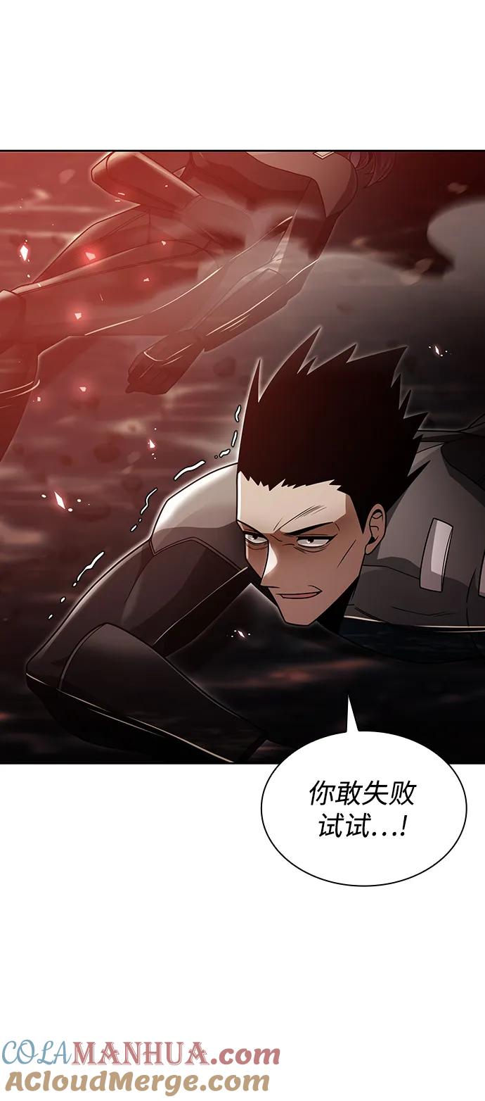 《天才猎人的清扫生活》第56话 第34页