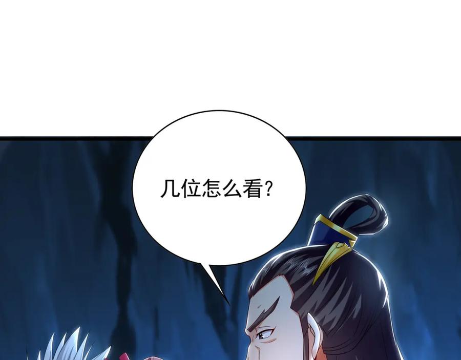 《我有百万倍攻速》56 战书 第4页