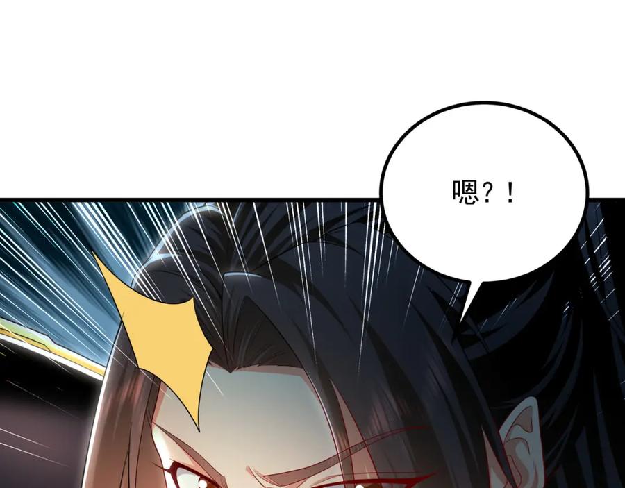 《我有百万倍攻速》56 战书 第104页