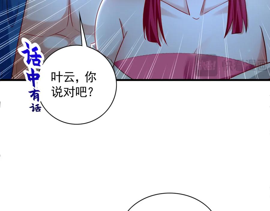 《我有百万倍攻速》56 战书 第8页