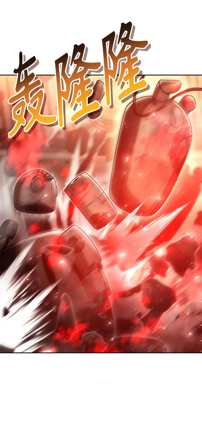 《天才猎人的清扫生活》第56话 第33页