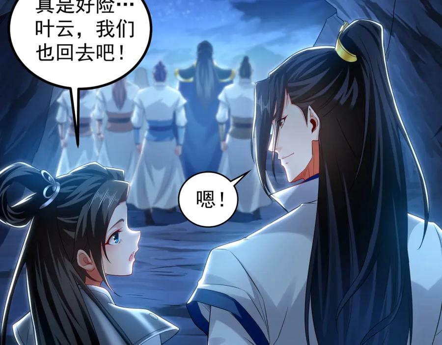 《我有百万倍攻速》56 战书 第90页