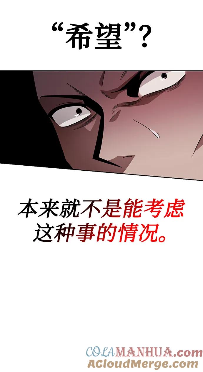 《天才猎人的清扫生活》第56话 第13页