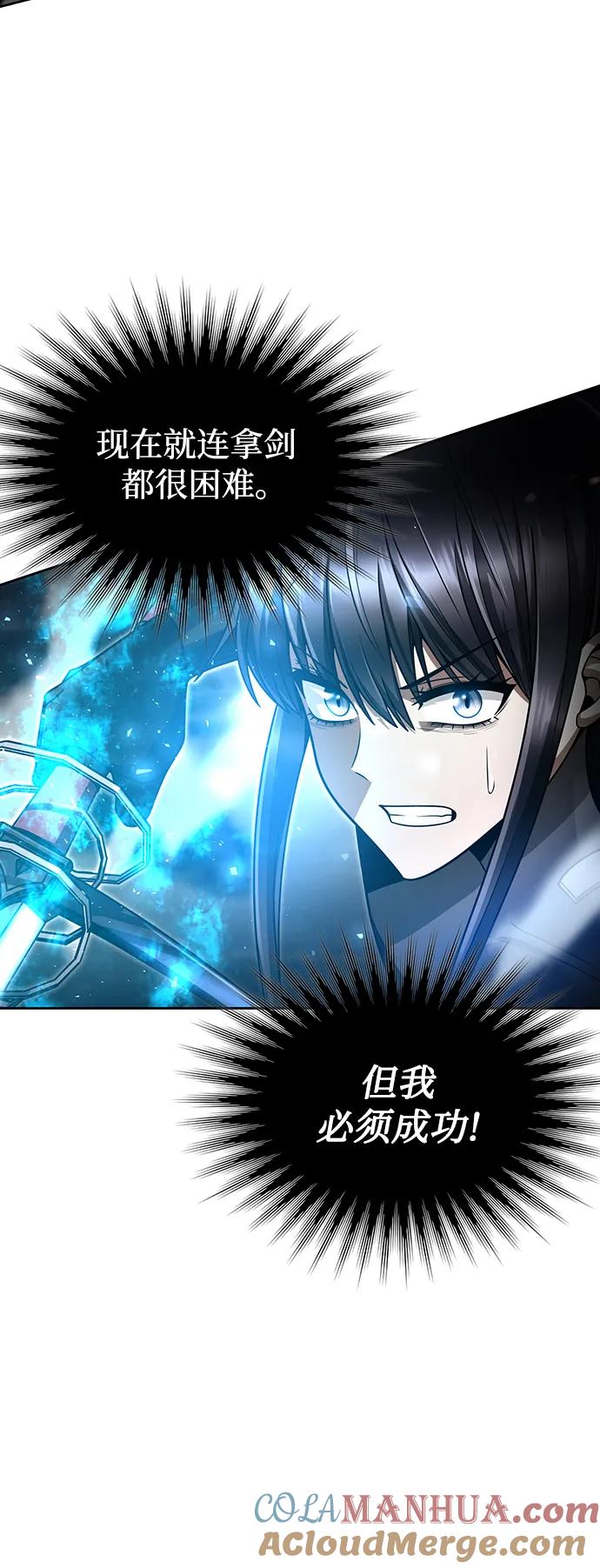 《天才猎人的清扫生活》第56话 第25页