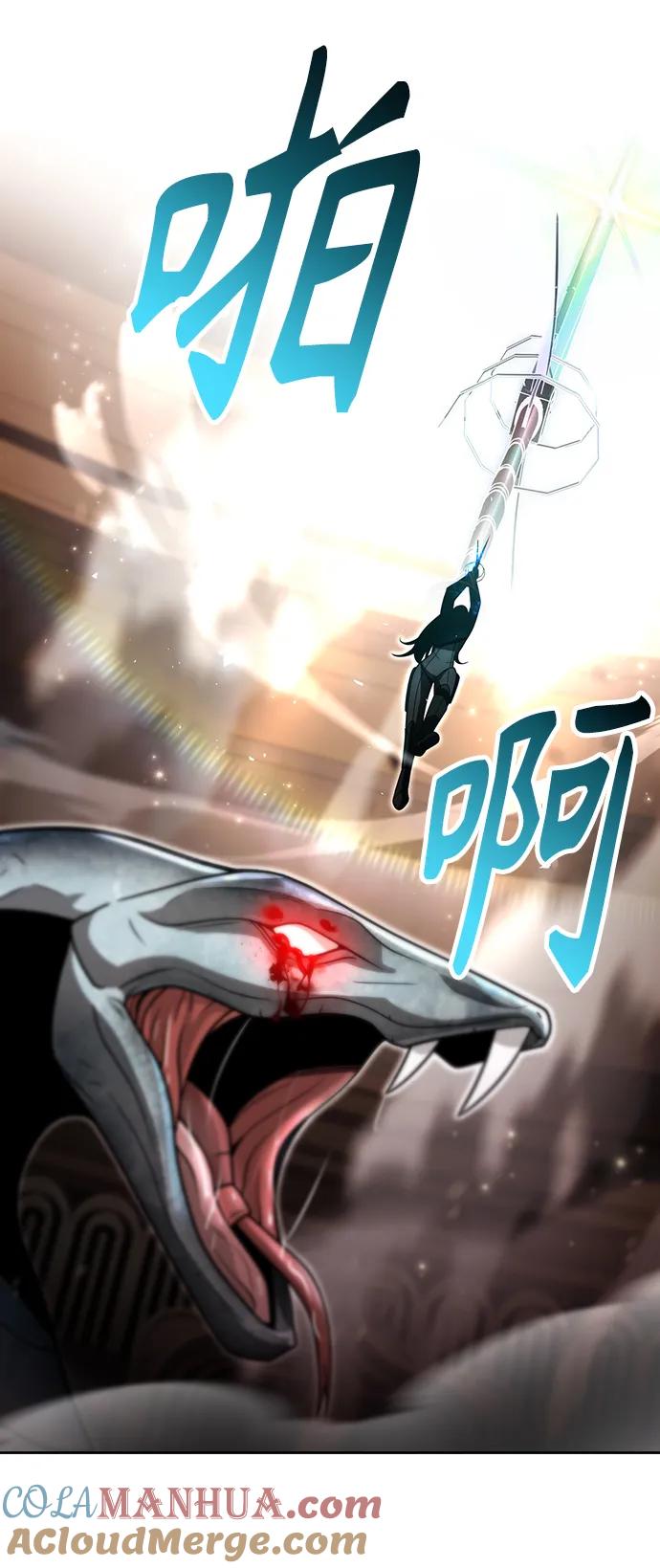 《天才猎人的清扫生活》第56话 第37页