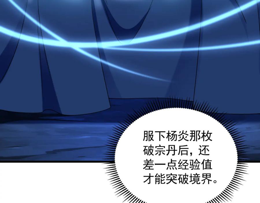 《我有百万倍攻速》56 战书 第99页