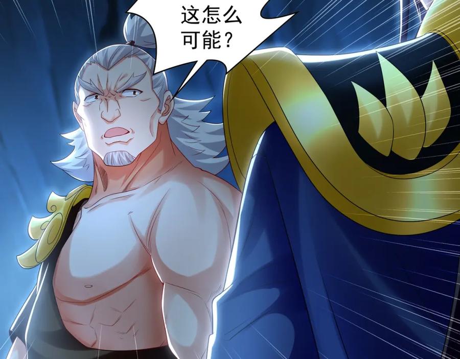 《我有百万倍攻速》56 战书 第28页
