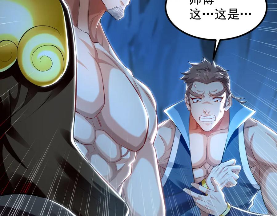 《我有百万倍攻速》56 战书 第64页