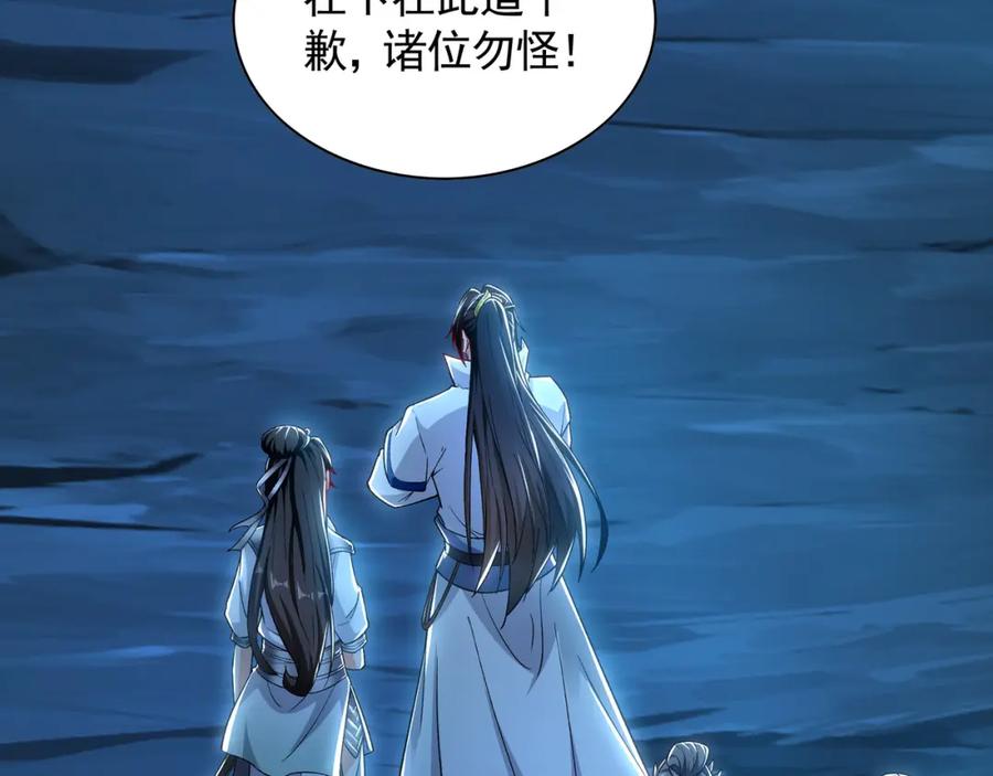 《我有百万倍攻速》56 战书 第39页