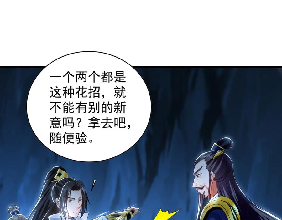 《我有百万倍攻速》56 战书 第19页