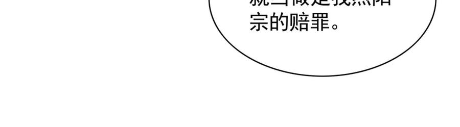 《我有百万倍攻速》56 战书 第42页