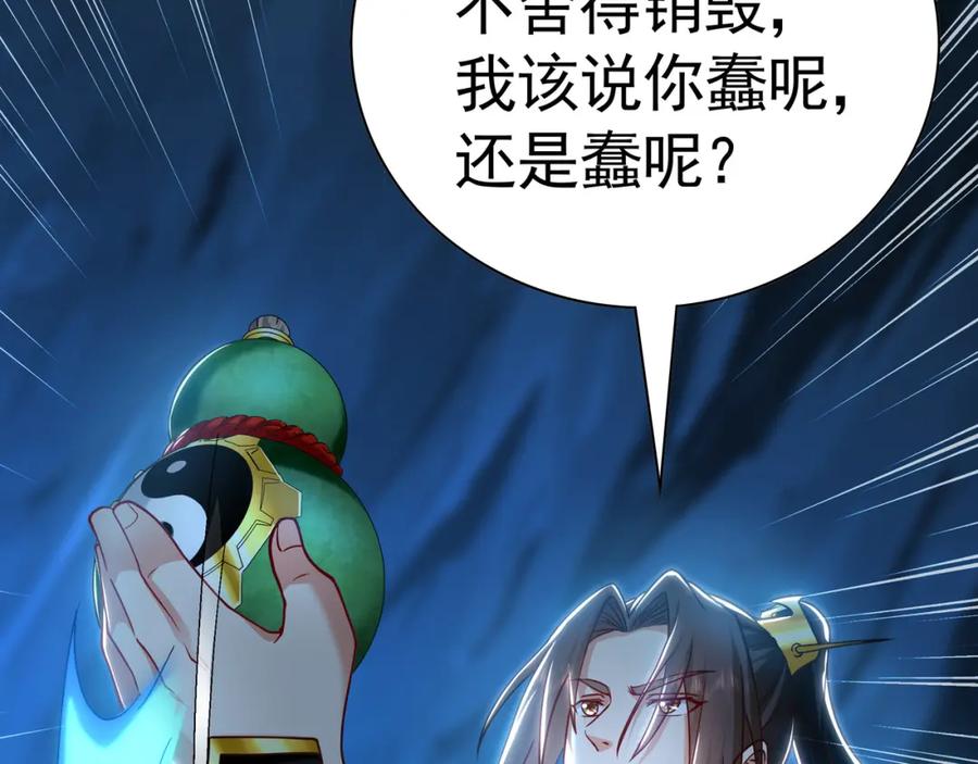 《我有百万倍攻速》56 战书 第58页