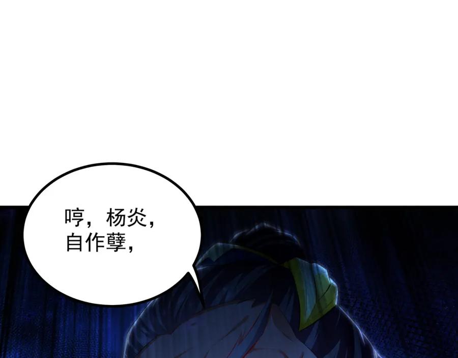 《我有百万倍攻速》56 战书 第74页