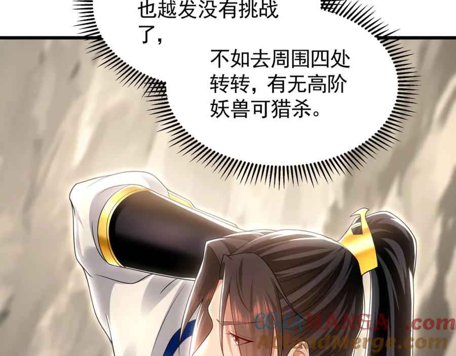 《我有百万倍攻速》56 战书 第101页